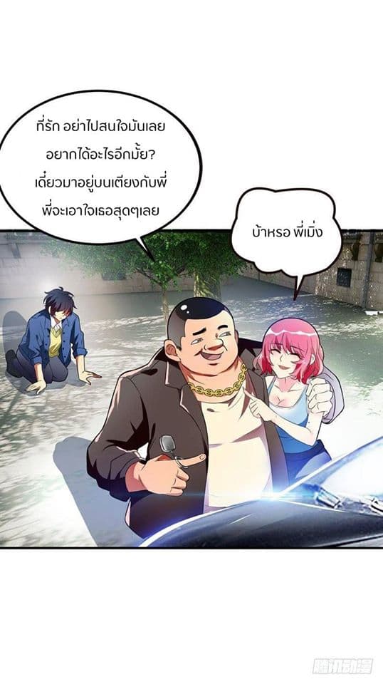 Prefectural Circle of Friends page 12