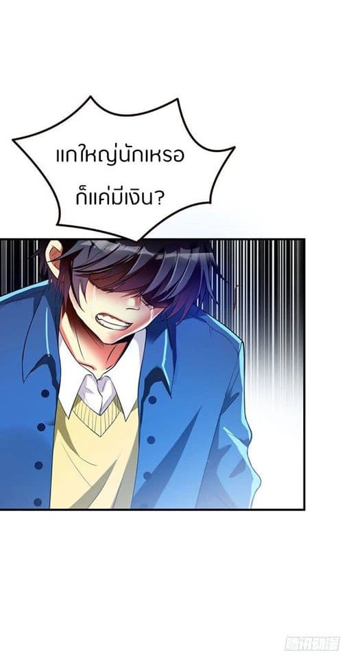 Prefectural Circle of Friends page 13