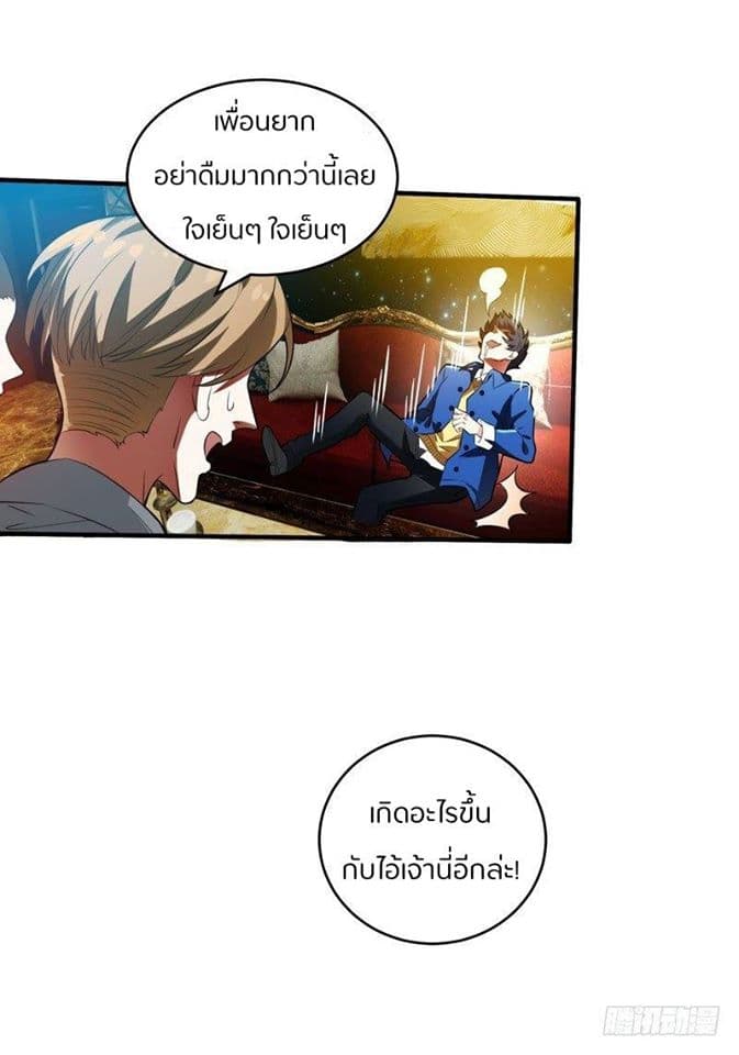 Prefectural Circle of Friends page 18