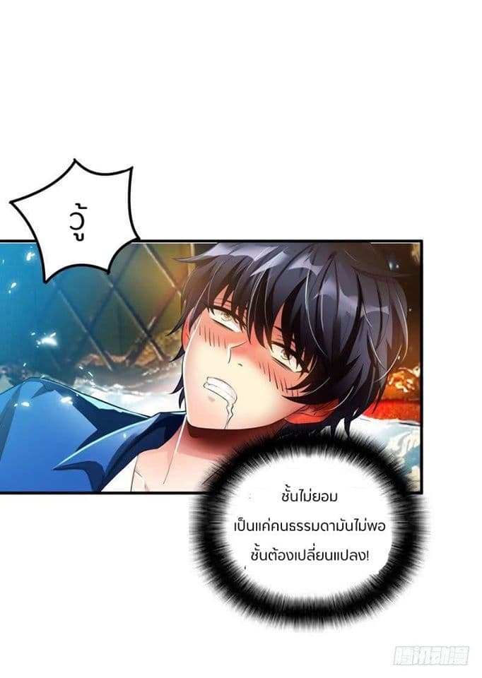 Prefectural Circle of Friends page 20