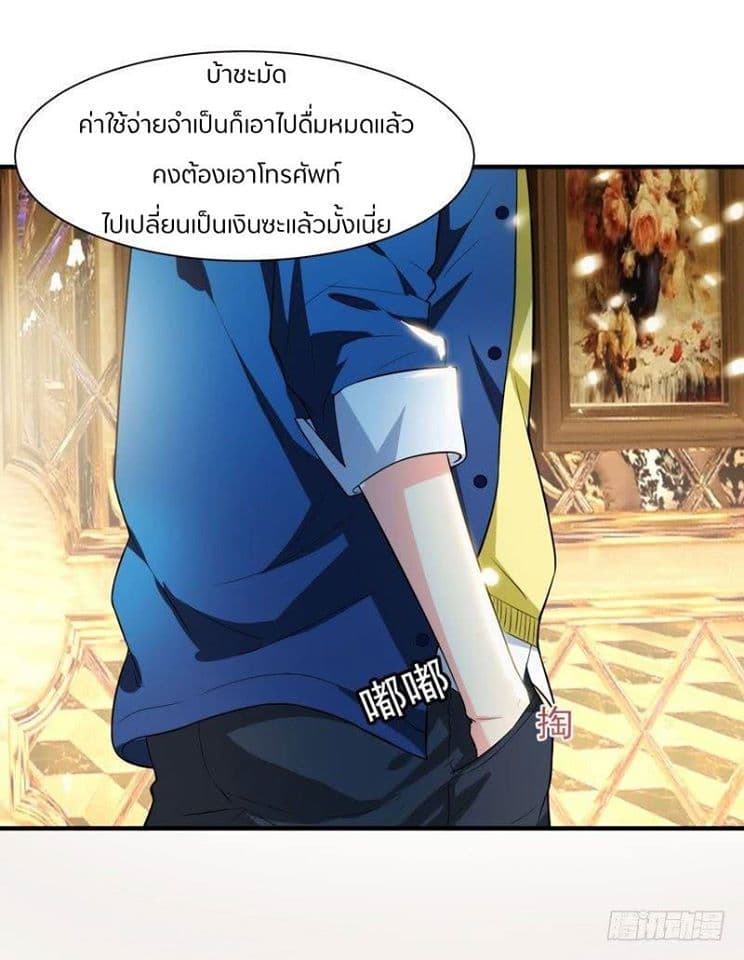 Prefectural Circle of Friends page 22