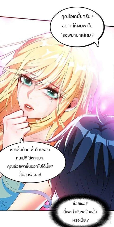 Prefectural Circle of Friends page 33