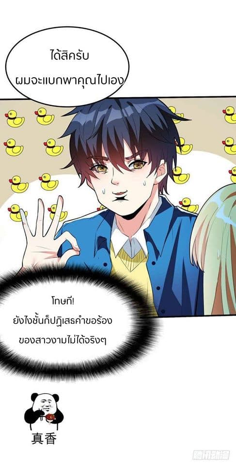 Prefectural Circle of Friends page 35