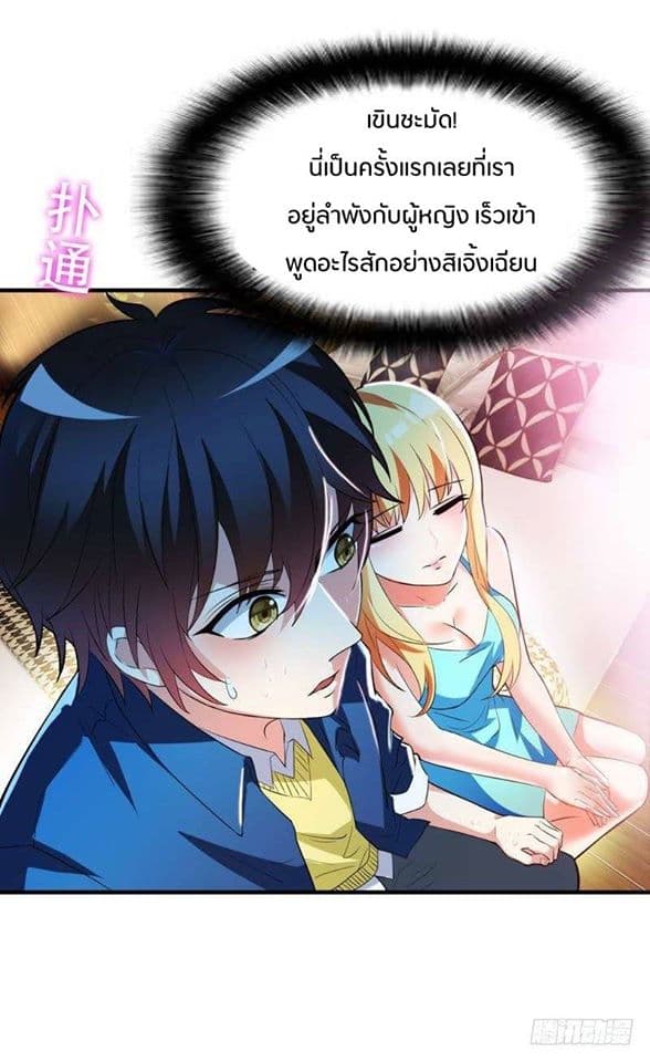 Prefectural Circle of Friends page 38