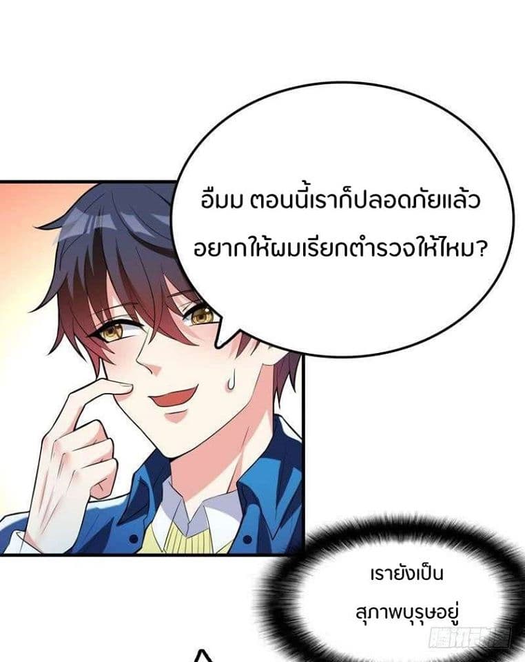 Prefectural Circle of Friends page 39