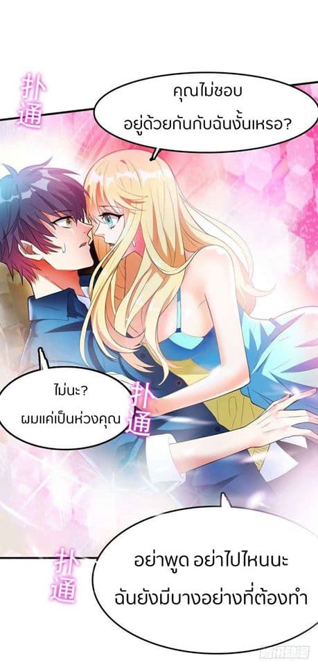 Prefectural Circle of Friends page 42