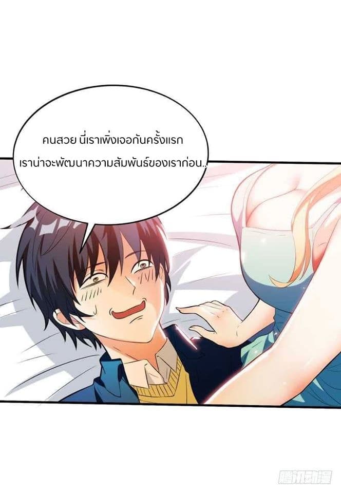 Prefectural Circle of Friends page 44