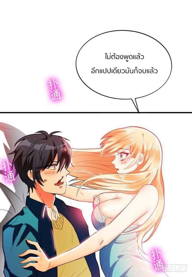 Prefectural Circle of Friends page 47