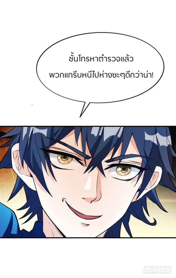 Prefectural Circle of Friends page 62