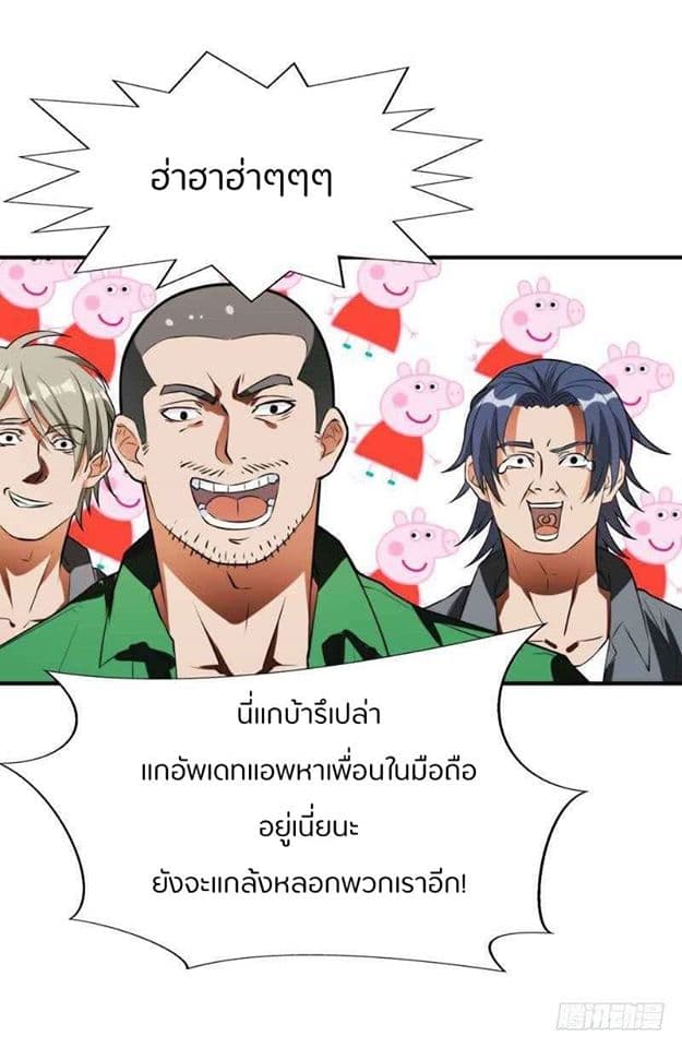 Prefectural Circle of Friends page 64
