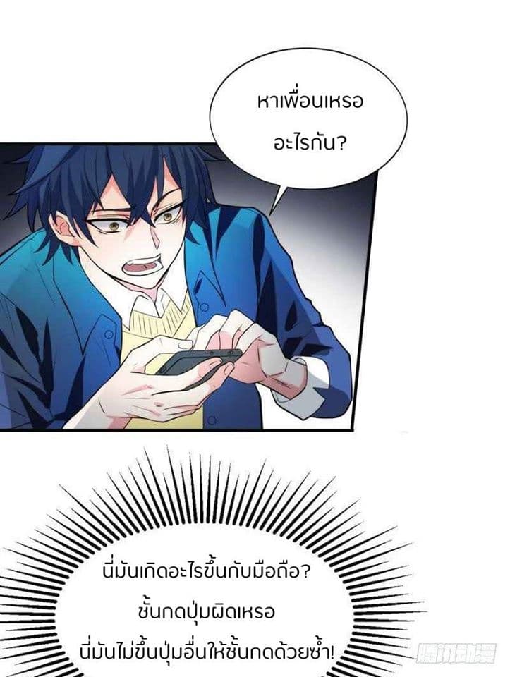 Prefectural Circle of Friends page 65