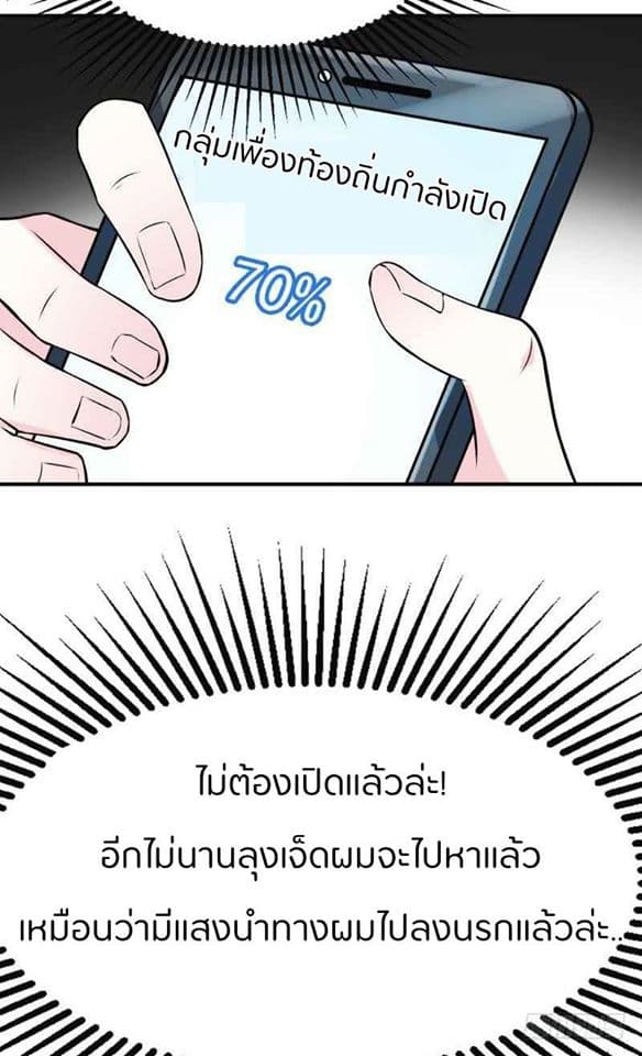 Prefectural Circle of Friends page 66