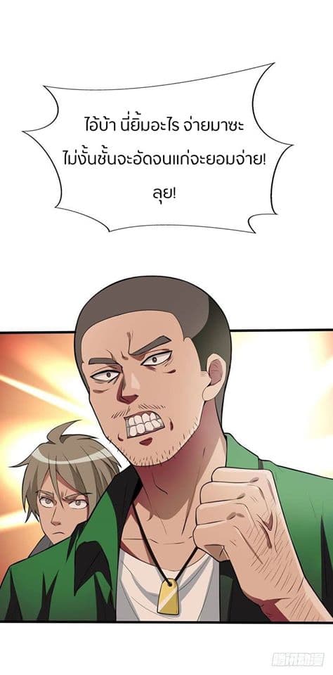 Prefectural Circle of Friends page 68