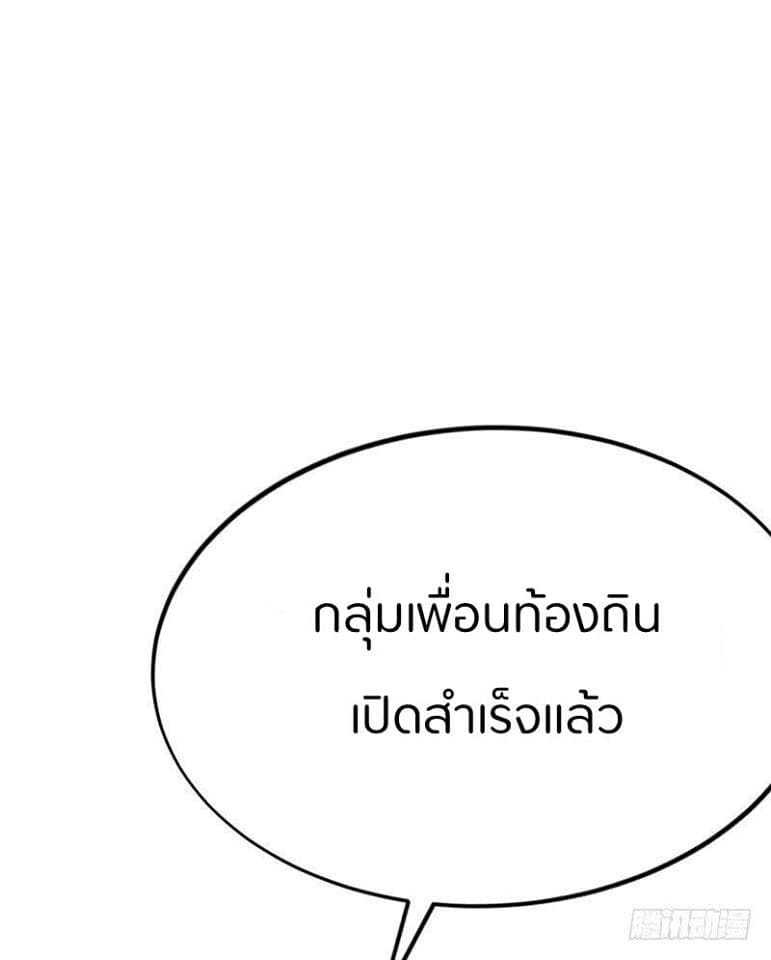 Prefectural Circle of Friends page 73