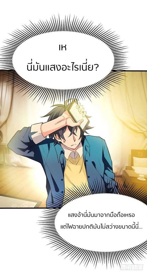Prefectural Circle of Friends page 79