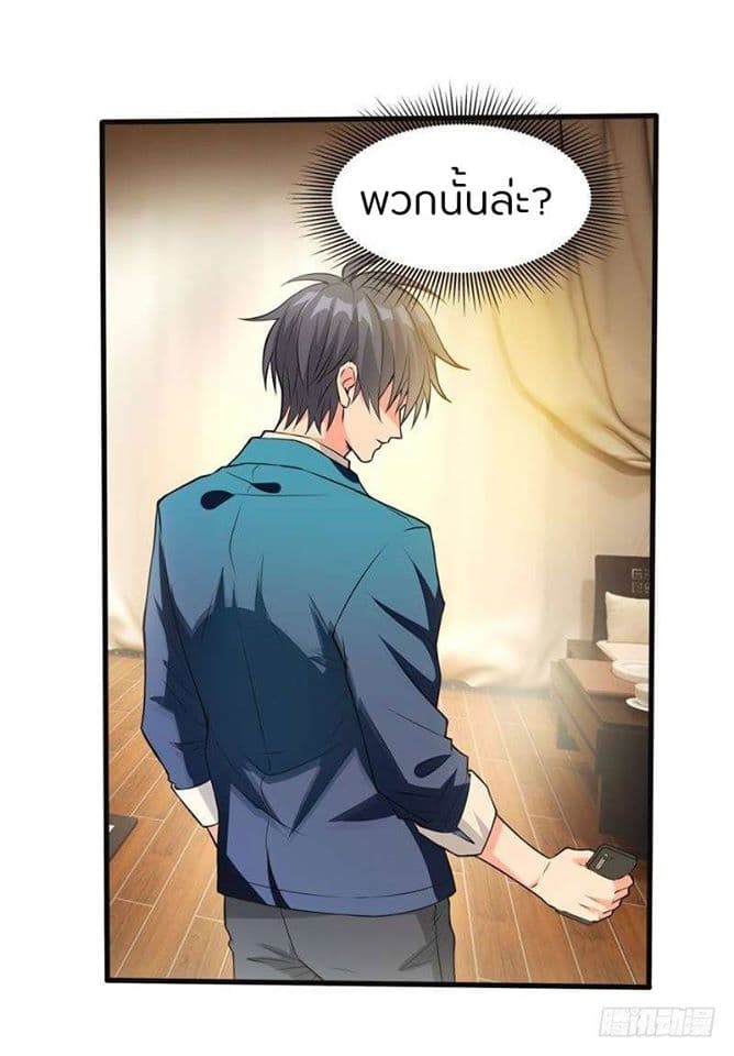 Prefectural Circle of Friends page 80