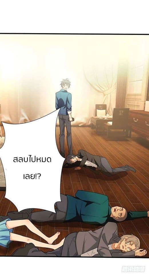 Prefectural Circle of Friends page 81