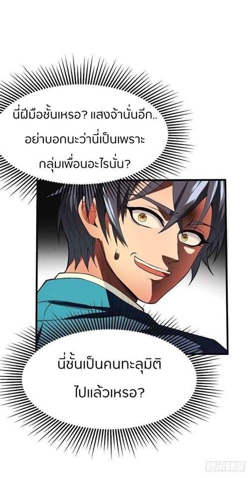 Prefectural Circle of Friends page 82