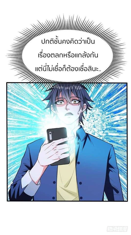 Prefectural Circle of Friends page 84