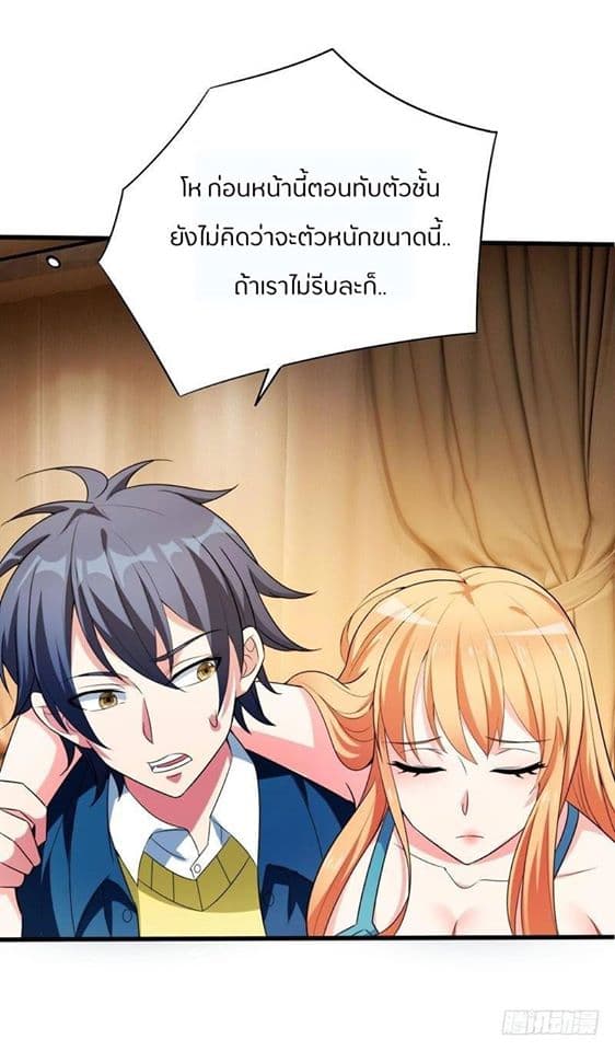 Prefectural Circle of Friends page 5