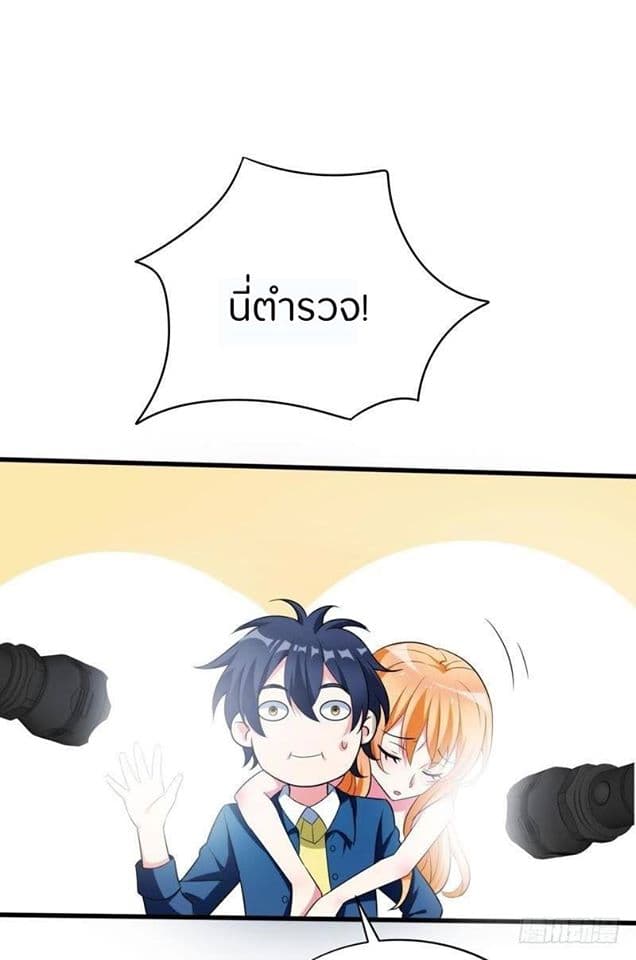 Prefectural Circle of Friends page 8