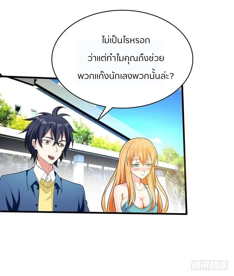 Prefectural Circle of Friends page 12