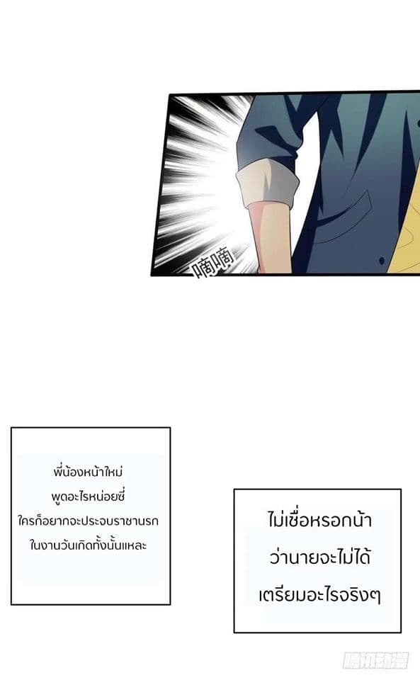 Prefectural Circle of Friends page 17