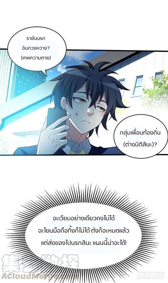 Prefectural Circle of Friends page 18