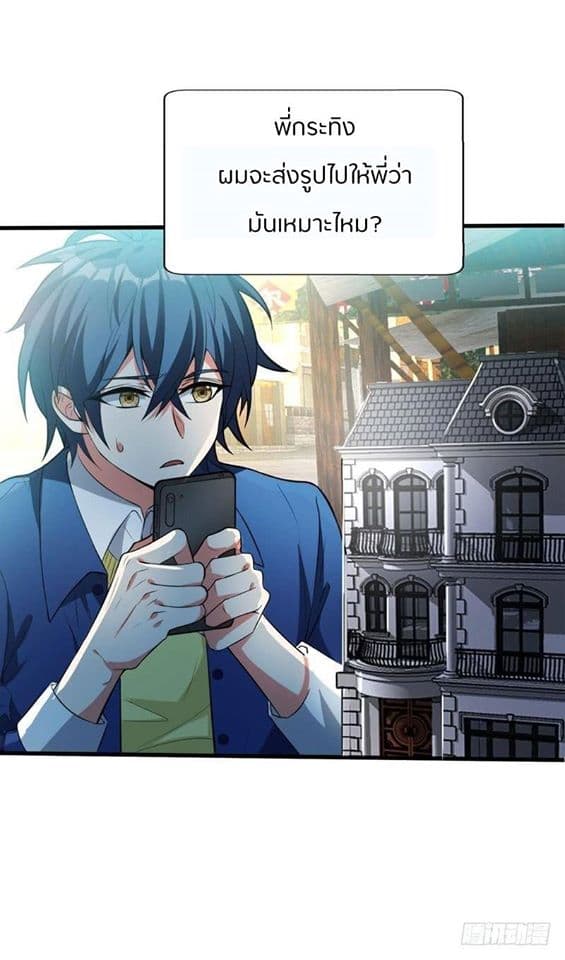 Prefectural Circle of Friends page 20