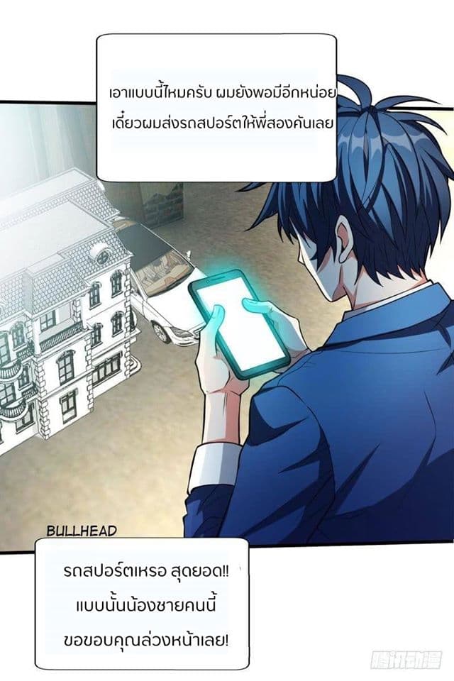 Prefectural Circle of Friends page 23