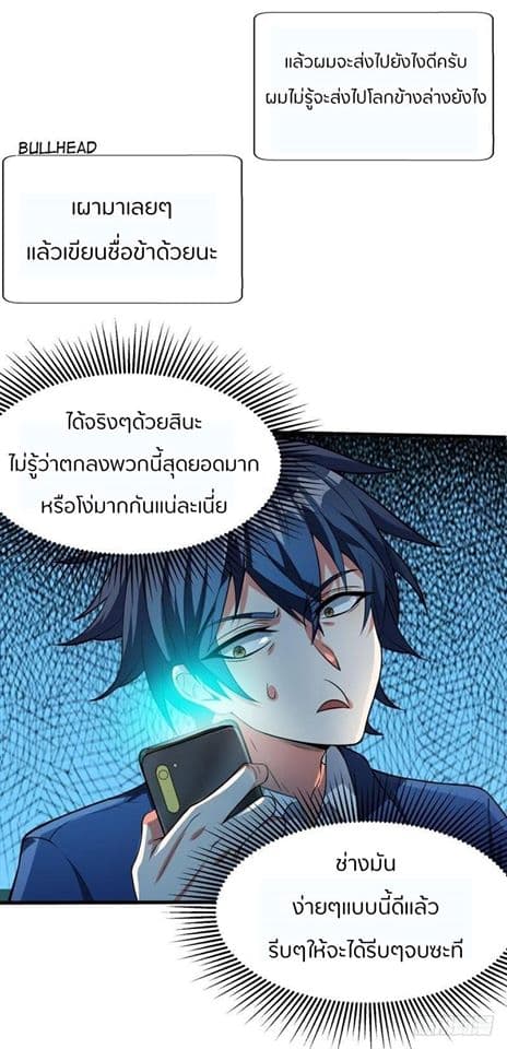 Prefectural Circle of Friends page 24