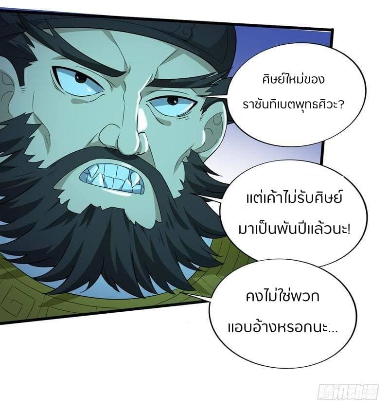 Prefectural Circle of Friends page 29