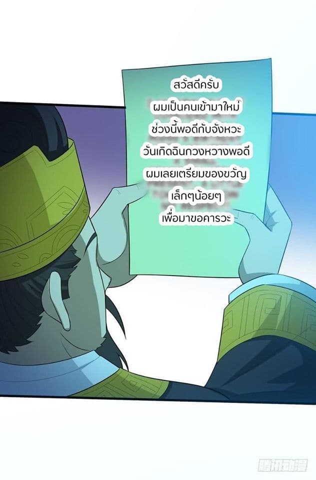Prefectural Circle of Friends page 35