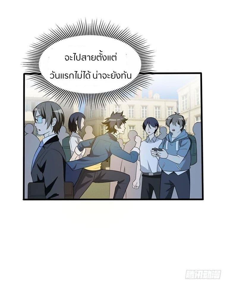 Prefectural Circle of Friends page 3