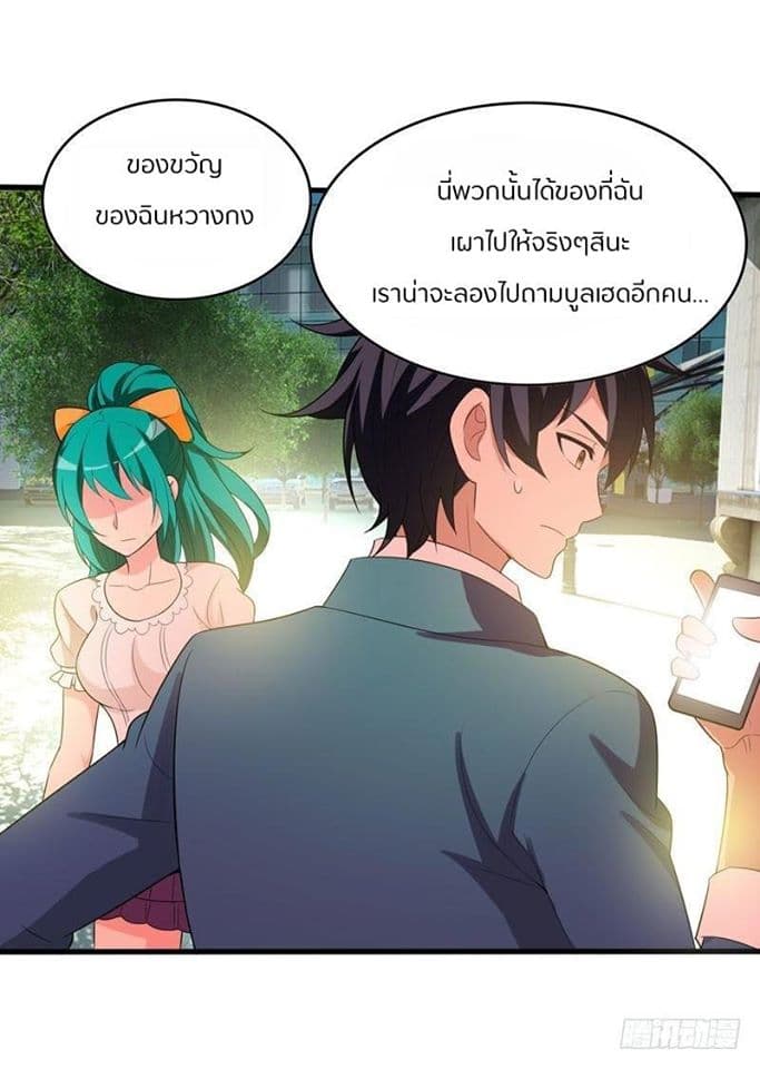 Prefectural Circle of Friends page 6