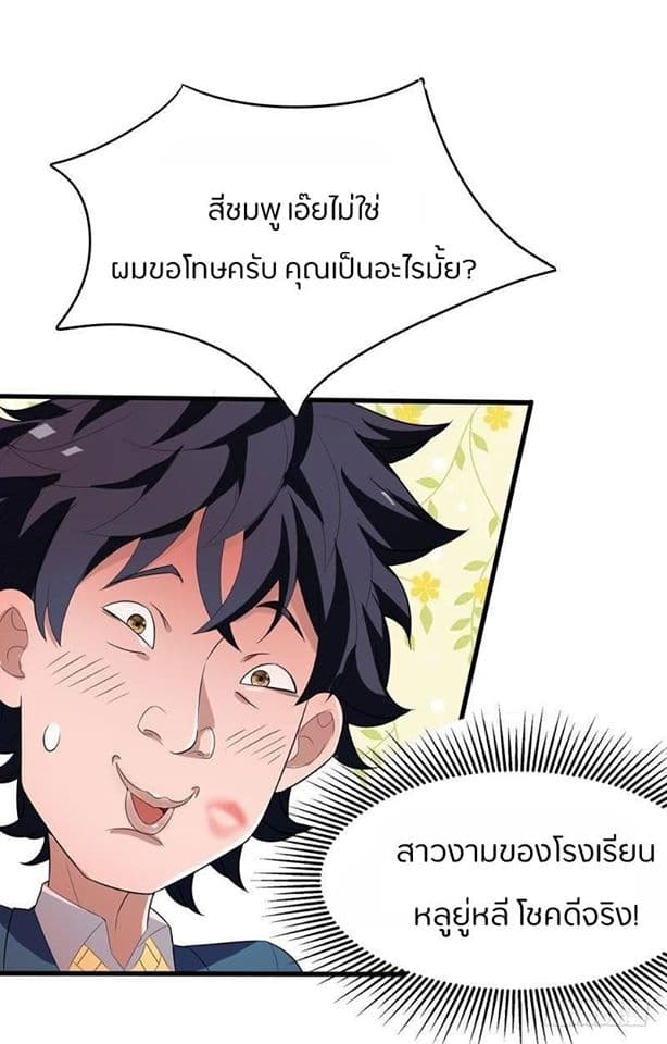 Prefectural Circle of Friends page 9