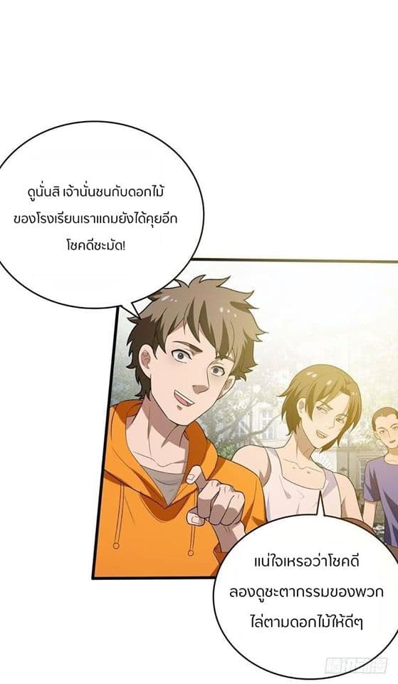 Prefectural Circle of Friends page 11