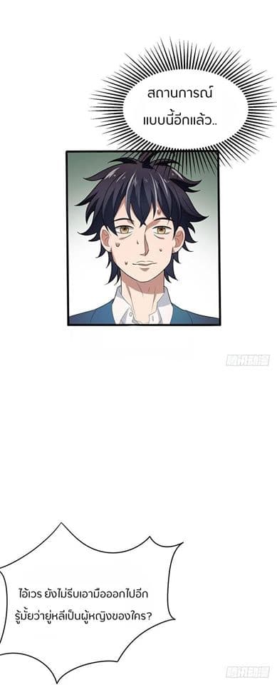 Prefectural Circle of Friends page 13
