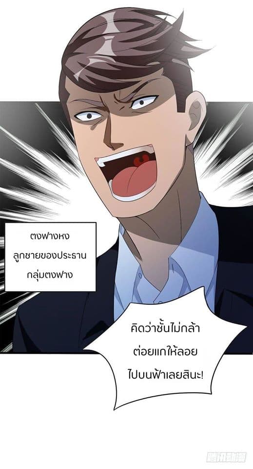 Prefectural Circle of Friends page 14