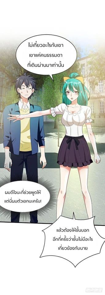 Prefectural Circle of Friends page 15