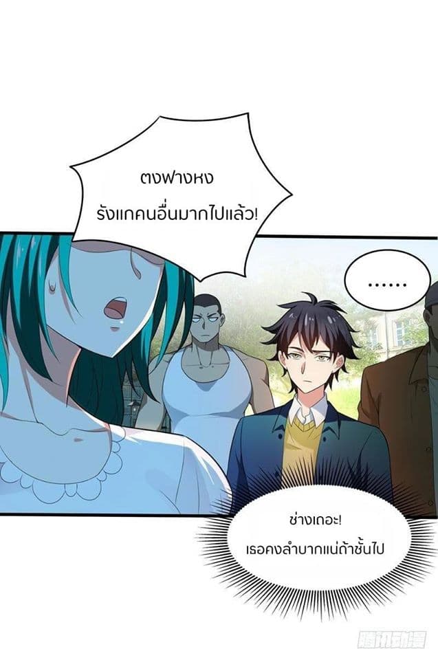 Prefectural Circle of Friends page 19