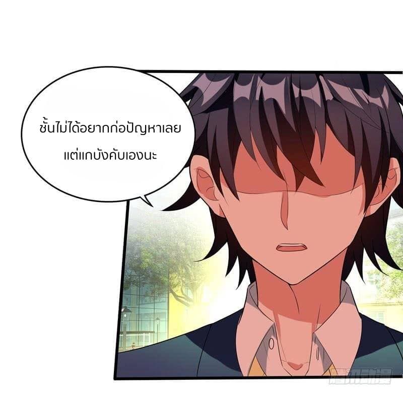 Prefectural Circle of Friends page 20