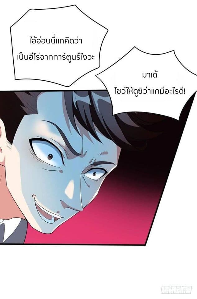 Prefectural Circle of Friends page 21