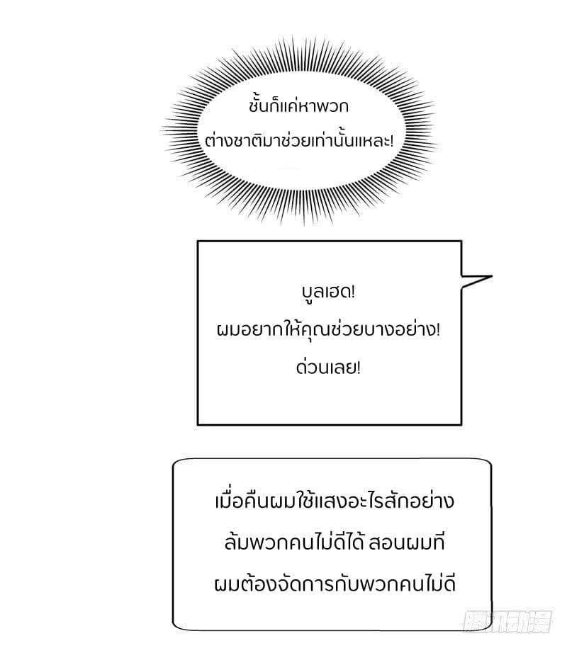 Prefectural Circle of Friends page 23