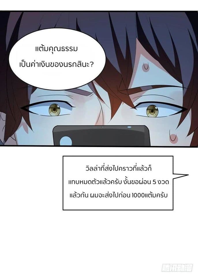 Prefectural Circle of Friends page 27