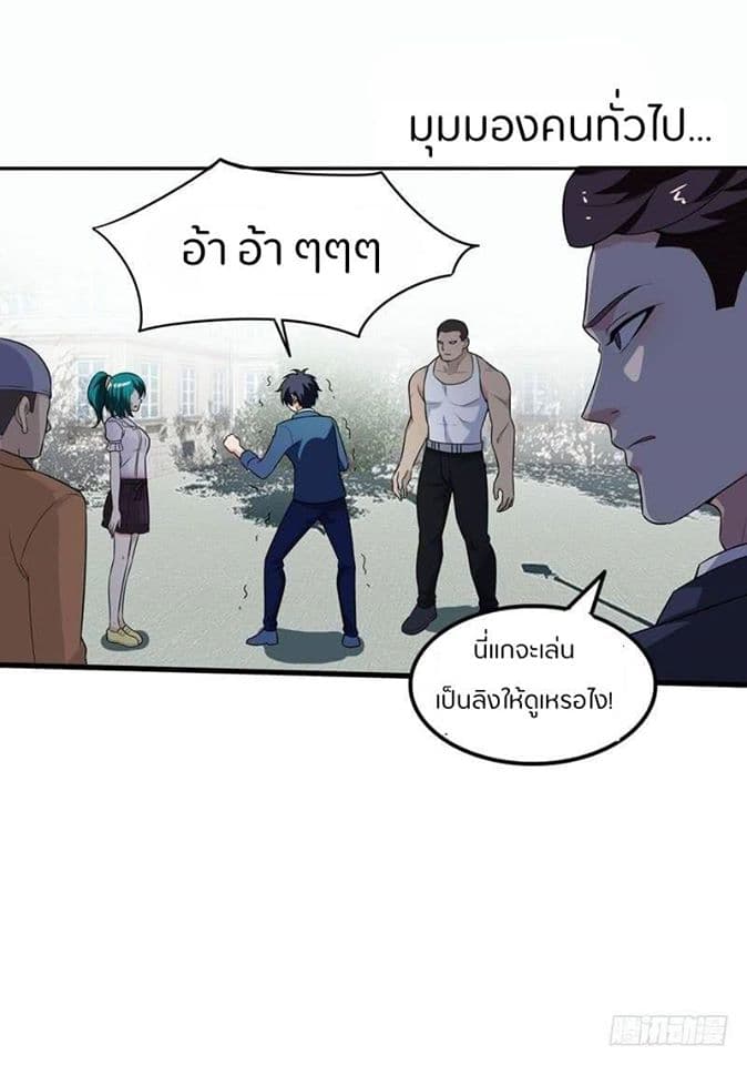 Prefectural Circle of Friends page 30