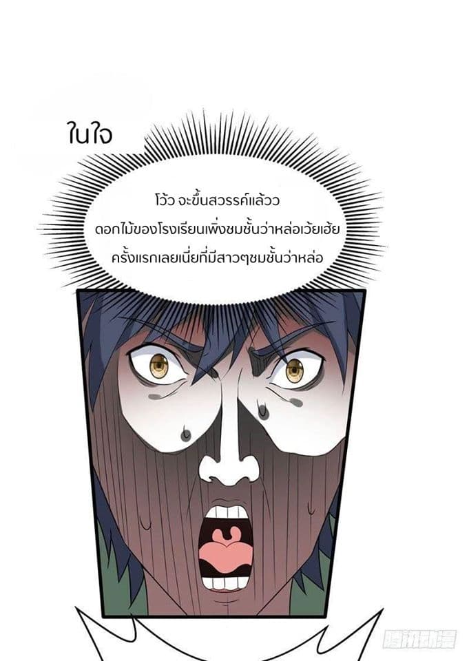 Prefectural Circle of Friends page 42