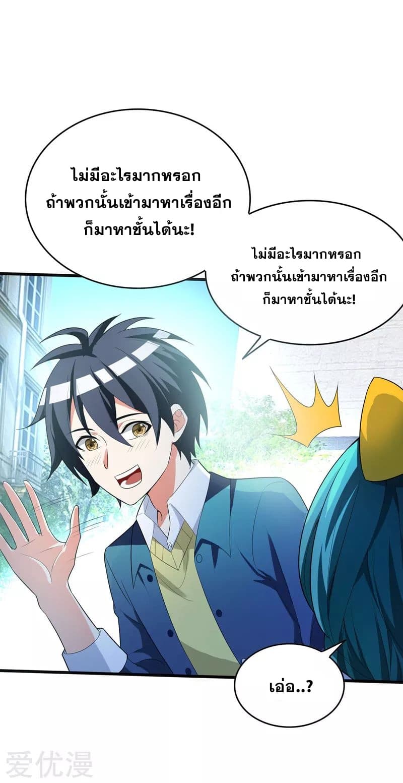 Prefectural Circle of Friends page 4