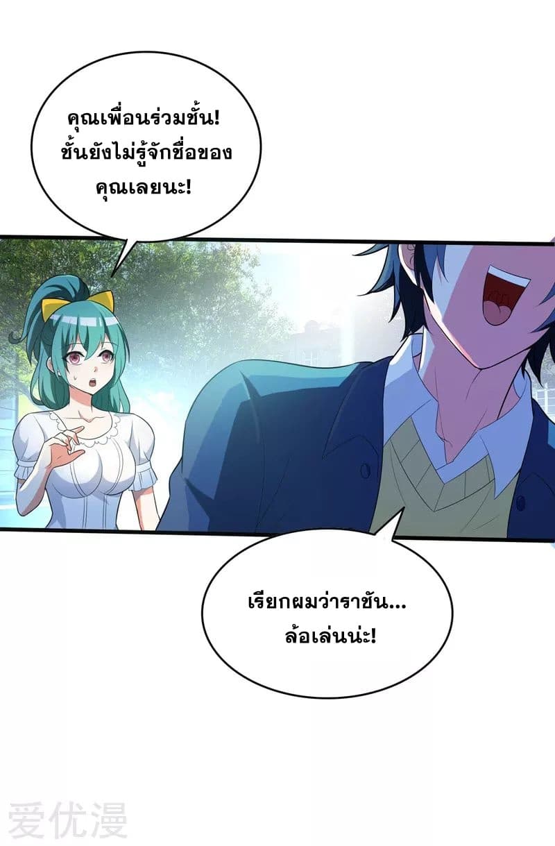 Prefectural Circle of Friends page 5