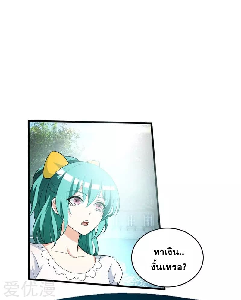 Prefectural Circle of Friends page 8